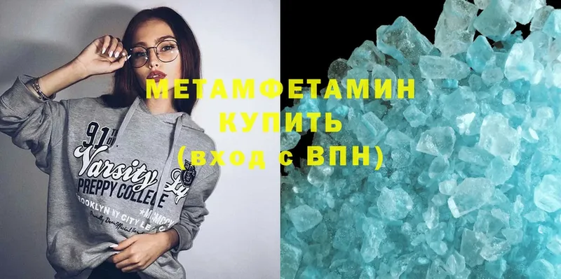 МЕТАМФЕТАМИН Methamphetamine  Уяр 